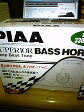 ホーン交換しました