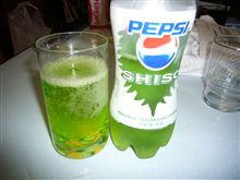 ペプシしそ