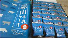 お茶のお供に♪ 
