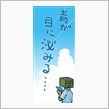 青