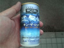 今日はコレ