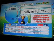 ご存知でした？(笑)