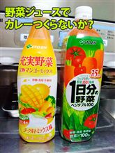 野菜ジュースでカレーを作る