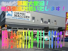 本日の新聞広告に注目！＆車高調整をしたいなぁ～ｉｎ東大阪店