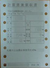 昨日の結果♪