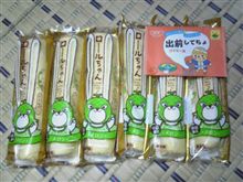なが～い贈り物 ♪(≧∀≦*)