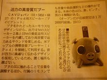 これ、見た！