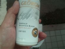今日の一本