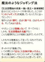 スロージョギング