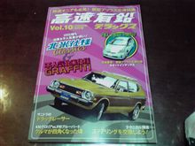 Ｖｏｌ．１０