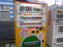 所詮ネタか・・・