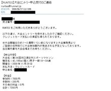 こわっぱ部長からの強制的参加依頼！