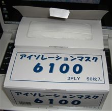 予防に・・・・・