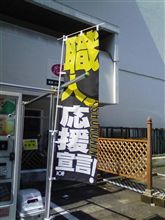 列んでます！