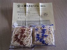 饂飩の乾燥麺