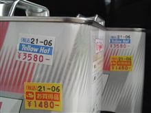 げんていろっかん！