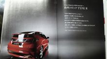 『Honda Magagine』 2009 Summer が来ました