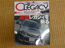 クラブ・レガシィVol.46を買うてきたぜよ！