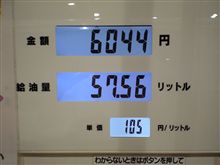 上がってます(&gt;_&lt;)