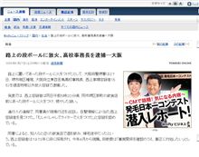 放火事務長