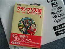 届いた！濃厚な？タイムマシ～ン♪