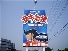 欧州ホットハッチ団関東プチオフ