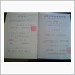 自動車納税証明書