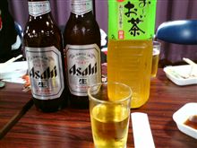 お疲れさま