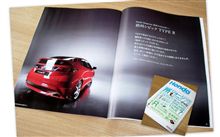 そいやホンダさんから