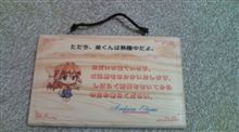 プレートを作ってみた！