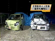 栃木・大田原市の県道で軽自動車同士が正面衝突