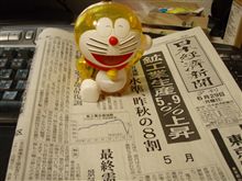 6月29日 / 他人事では・・・ 6月29日 / 他人事では・・・