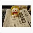 　６月２９日　／　他人事 ...