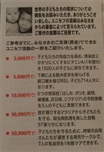 こんなものが・・・？
