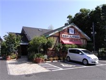 コメダ珈琲 藤沢湘南台店