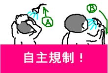 どうしてるの？