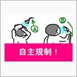 どうしてるの？