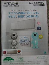 痛い～！！　エアコンが逝ってしまった！！。