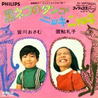 幼少の頃に聞いた曲です（例外も少々爆(^0^)V