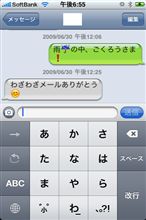 iPhoneの文字入力が速くなるおまじない。