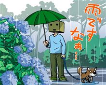 雨の日