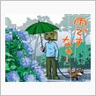 雨の日