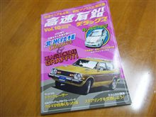 大人のビニ本…(*&#180;Д`)ﾊｧﾊｧ