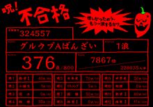 二浪決定。