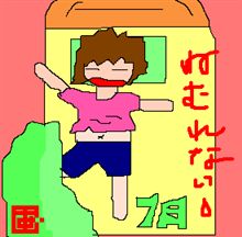今日も帰りは遅くなります。