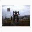 お台場の等身大ガンダム に対 ...