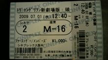 てへっ。