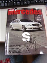 Only Mercedesに載りました(^o^)