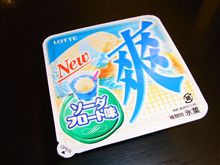 今年の夏はコレで決まり!!