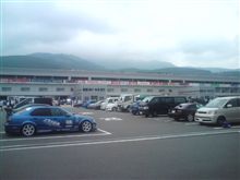 今日の富士スピードウェイ